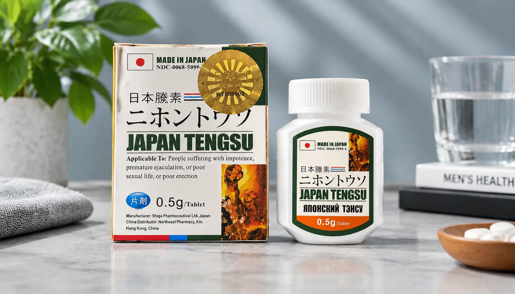 日本藤素男性速效保健品避坑指南：真假辨别、剂量选择与正确用法